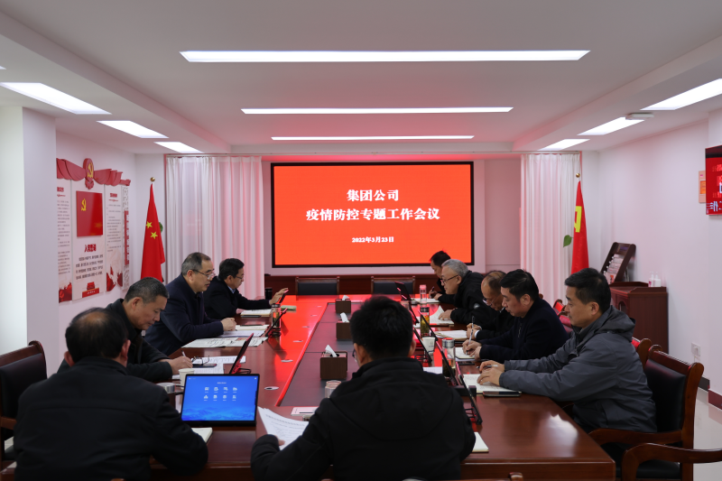 會(huì)議現(xiàn)場(chǎng).png