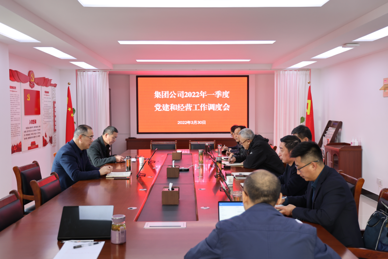 調(diào)度會(huì)配圖.png